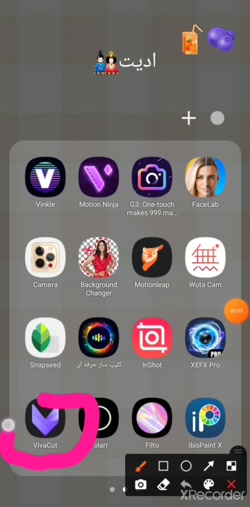 آموزش فتوشاپ اسلایم با برنامه ویوا کات
