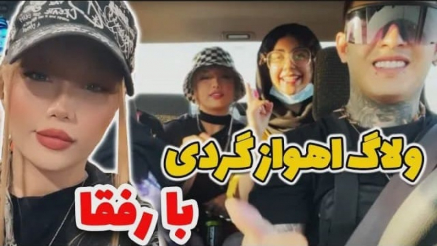 ولاگ جدید آرزو صادقی  ولاگ اهو...