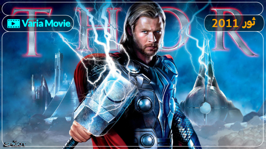 فیلم Thor 2011 ثور با دوبله فارسی زمان6419ثانیه