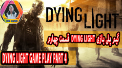 گیم پلی بازی Dying Light قسمت چهارم