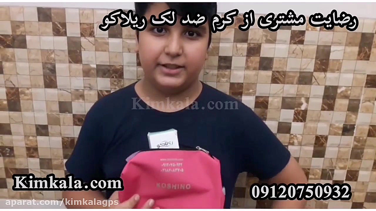 رضایت مشتری از کرم ضد لک ریلاکو /09120750932 لمینت