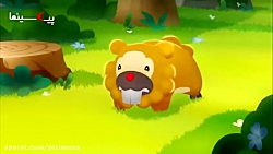 انیمیشن کوتاه Bidoofs Big Stan...
