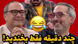 استند آپ کمدی جدید خندوانه . حمید آقای قوی هیکل
