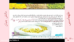 علوم چهارم دبستان فصل 2