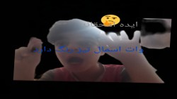 ایده های احمقانه