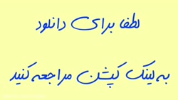 نیسان آبی قسمت ۱۳ کامل