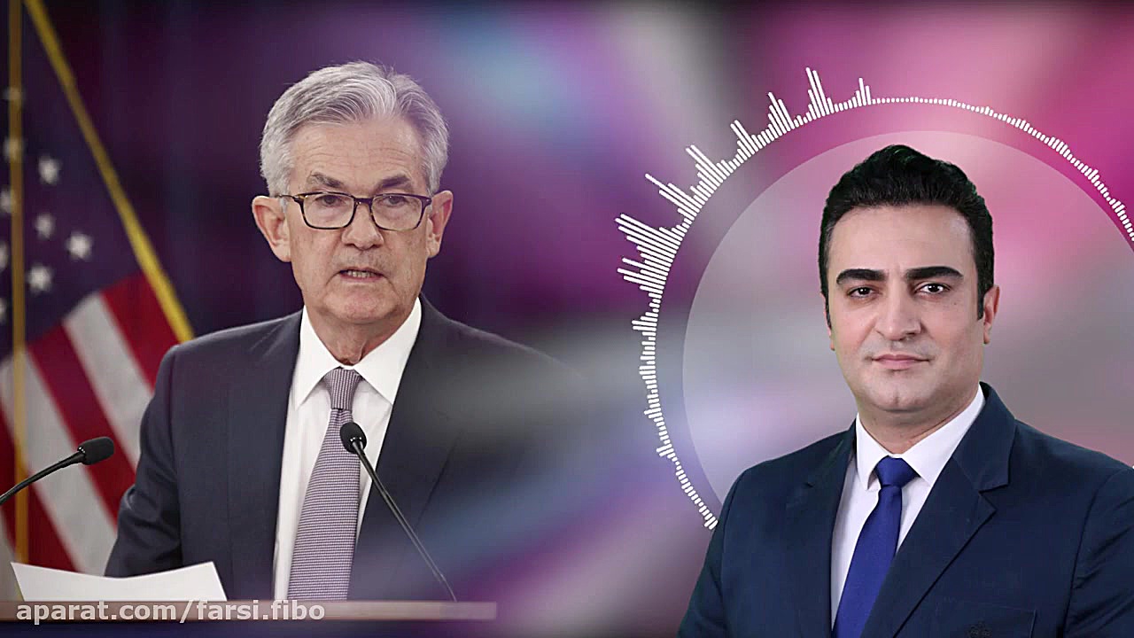 نرخ , بهره , فدرال , رزرو , آمریکا , Market , Watch , FIBO , Group , معامله , کنید! , معاملات , خطر , شروع , https: , farsi , fibo-forex , org , #real
تجارت , سیستم , عامل , دسک , تاپ , تلفن , همراه , www , fiboforex , products , platforms
شرایط , تجاری: , account-types

:عناوین , مهم , امروز
00:03| , تورم , ایالات , متحده
00:31| , متحده , افزایش , دهد
00:51| , اوپک , پلاس , قیمت , نفت , دلار , آماده , نیست
01:12| , کاهش , ذخایر , متحده
01:46| , رشد , اصلاحی , بازار , ارزهای , دیجیتال

ساده