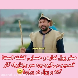 سریال ترکی ستاره شمالی قسمت ۱۹...