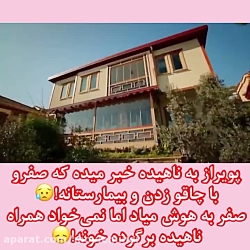 سریال ترکی ستاره شمالی قسمت ۱۹...