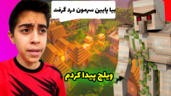 بازی ماینکرافت سروایول Minecra...