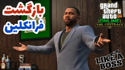 آپدیت بزرگ و جدید GTA online.....
