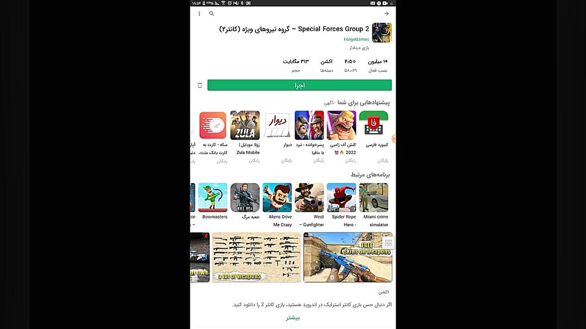 آموزش ورود به بازی کاتتر 2 کلینیک پوست