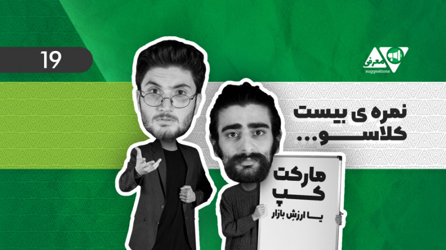 مارکت , کپ , (Market , Cap) , ارزش , بازار , چیست؟ , ارزهای , دیجیتال

ارزش , cap) , اصطلاحی , رایج , دنیای , دیجیتال , تعیین , رمزارز , مقایسه , دقیق , سایر , رمزارزها , بکار , رود , معادل , چیست؟

در , واقع , تعداد , واحدهای , تولید , ضربدر , قیمت , واحد , مثال , مجموع , توکن , کوین , دلار , اصطلاح , محدود