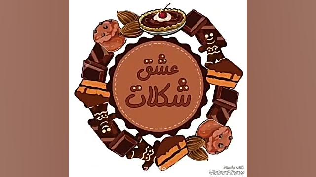 کلیپ ولنتاین مبارک عشقم با شکلات بلیچینگ دندان