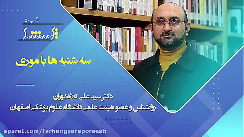 معرفی کتاب "سه شنبه ها با موری" جرمگیری