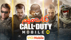 نکات مهم کالاف دیوتی موبایل و...