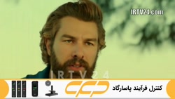 سریال روزگارانی در چوکوروا قسم...