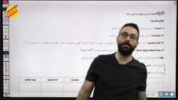 همایش ادبیات دوازدهم  (آرایه&z...