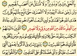 تلاوت و قرائت قرآن کریم - صفحه 19 - استاد پرهیزکار