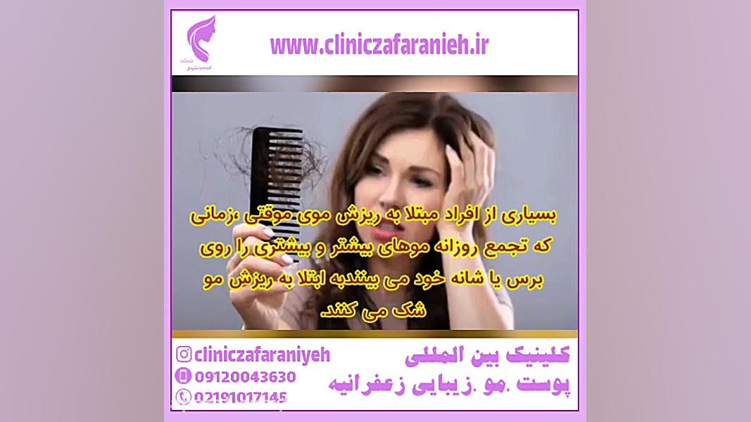 راهکار های درمان ریزش مو بعد از کرونا دستگاه بیوسنسور عرق