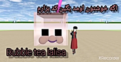 مجسمه ی بابل تی در ساکورا اسکو...