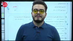 همایش جمع بندی نیمسال اول  فلس...