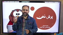 جلسه یازدهم مشاوره کنکور 1401...