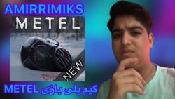 گیم پلی بازی METEL