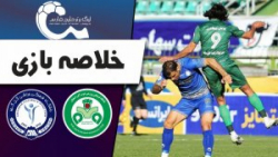 خلاصه بازی ذوب آهن اصفهان 0 - گل گهر سیرجان 0