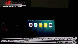 آینه تاشو برقی و مانیتور فابریک سانتافه