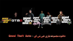 گیم پلی سری بازی GTA