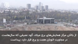 وضعیت قرمز گود میلاد
