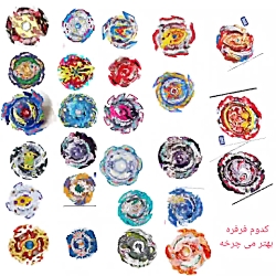 یک چالش فرفره های انفجاری (کدو...