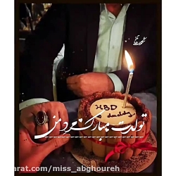 کلیپ تولد || تولدت مبارک مرد من