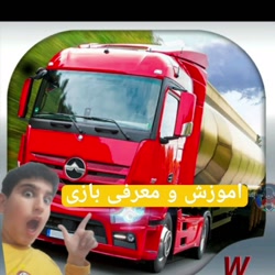 اموزش و معرفیه بازی Truckers of Europe 2 (Simulator)