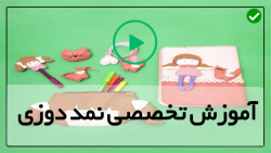 فیلم آموزش نمد دوزی با الگو-نمد دوزی مبتدی-نمد دوزی عروسک-گوشی نمدی طرح مینیون