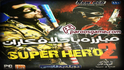 گیم پلی بازی Super Hero 2 - مبارزه با خلافکاران 2