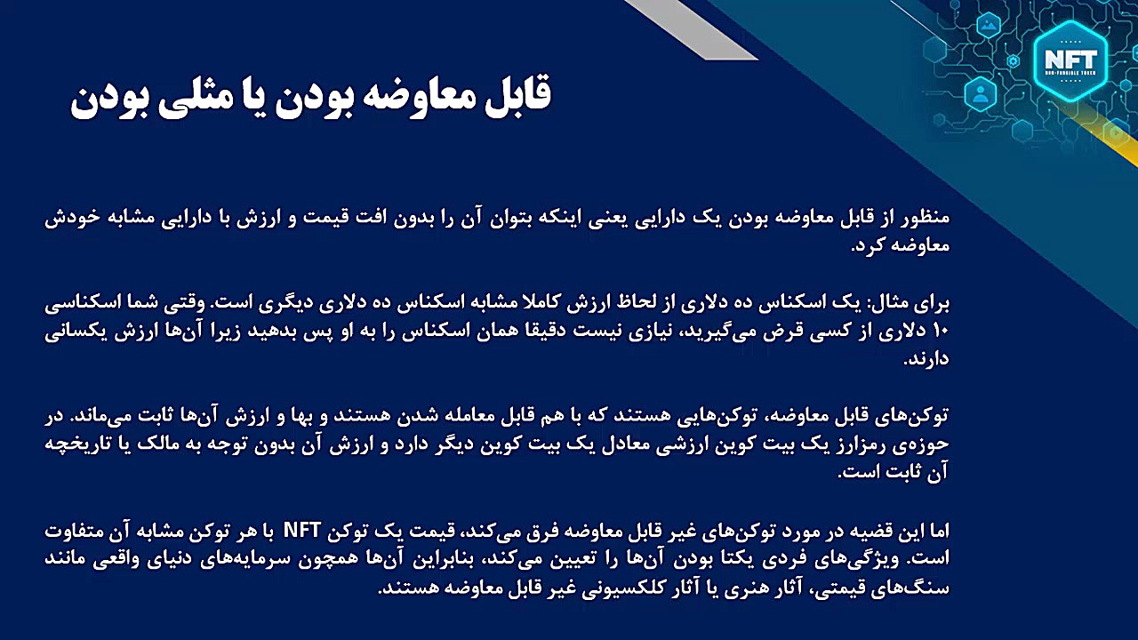 پاورپوینت , NFT , توکن , معاوضه , تعداد , اسلاید , معاوضه: , اسلاید
این , محیط , Microsoft , Powerpoint , فرمت , ppt , طراحی , اختیار , قرار , توانید , ارائه , نقص , باشید , دانلود , آدرس , مراجعه , نمایید:
https: , www , farsidars , ?p=2719
