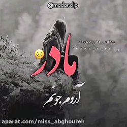 کلیپ سوزناک مادر آسمانی / دلتنگی روز مادر