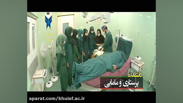 دانشکده پرستاری و مامایی دانشگاه آزاد اصفهان خوراسگان اندودنتیکس