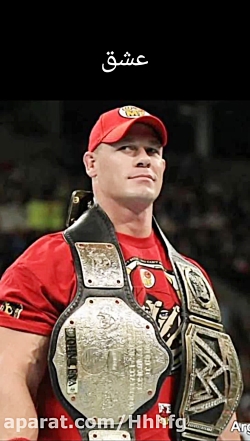 ویدیو کشتی کج جان سینا