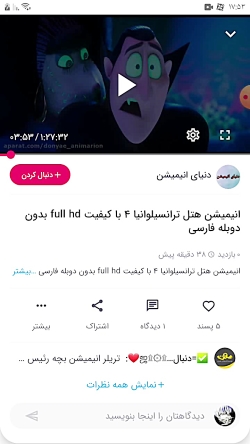 فیلم سینمایی هتل ترنسیلوانیا ۴...