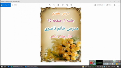درس 7 قرآن چهارم ابتدایی جلسه 3