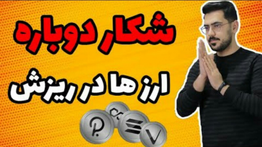 تحلیل , ارز , دیجیتال| , اتریوم| , بیت , کوین| , دوج , کوین