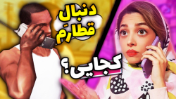 شماره تلفن&zwnj;های عجیبی که ت...