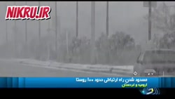 برف و باران از امشب تا سه شنبه برف و باران از امشب تا سه شنبه