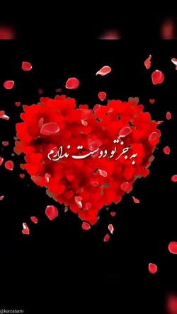 کلیپ عاشقانه زیبا برای وضعیت...