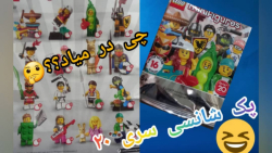 بررسی پک شانسی سری ۲۰