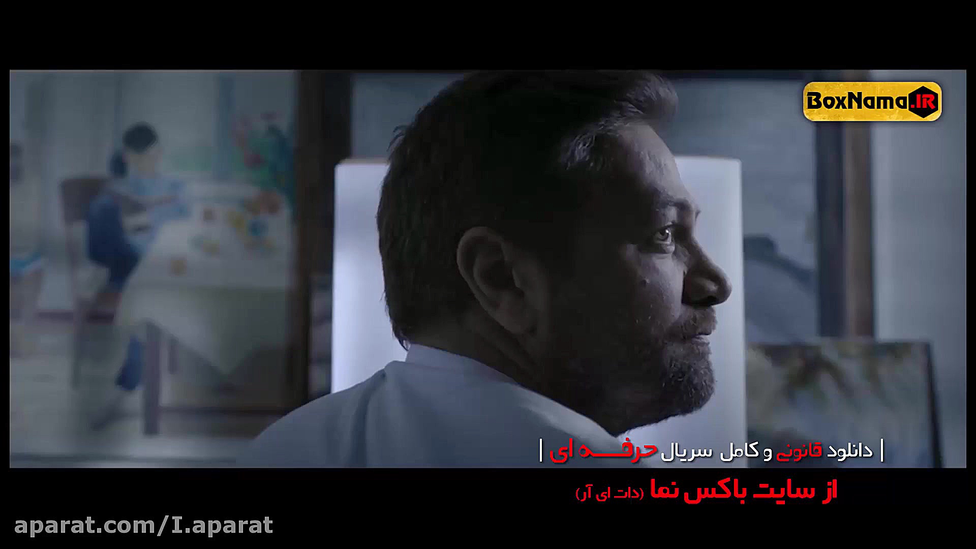 دانلود سریال حرفه ای (The Professional 2021) با بازی سیروان خسروی زمان53ثانیه