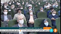 گزارشی از جلسه شورای اداری هرمزگان در شب گذشته گزارشی از جلسه شورای اداری هرمزگان در شب گذشته